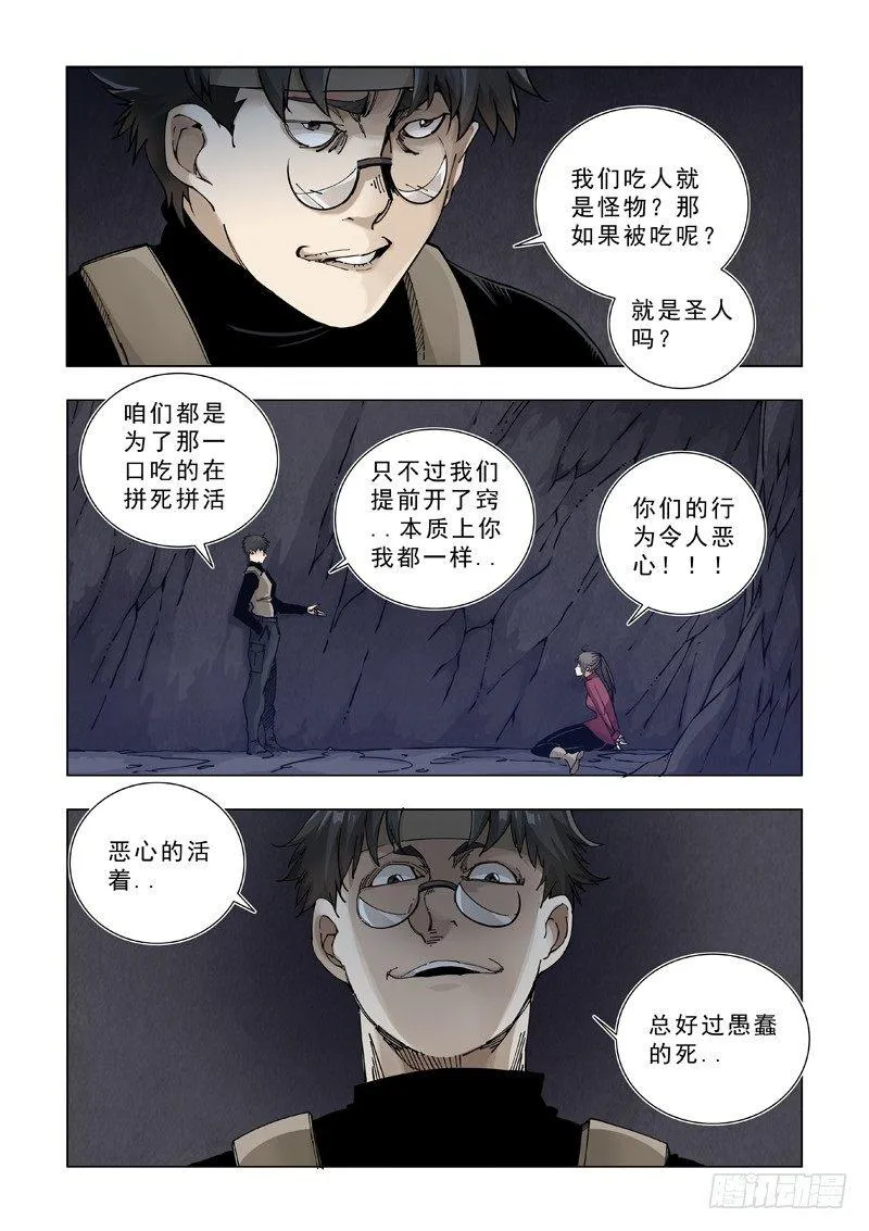 关于食物的问题（二） 第6页