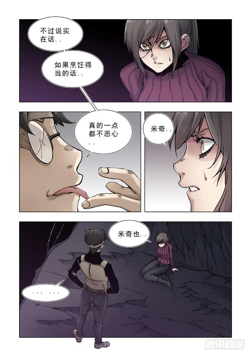 关于食物的问题（二） 第7页