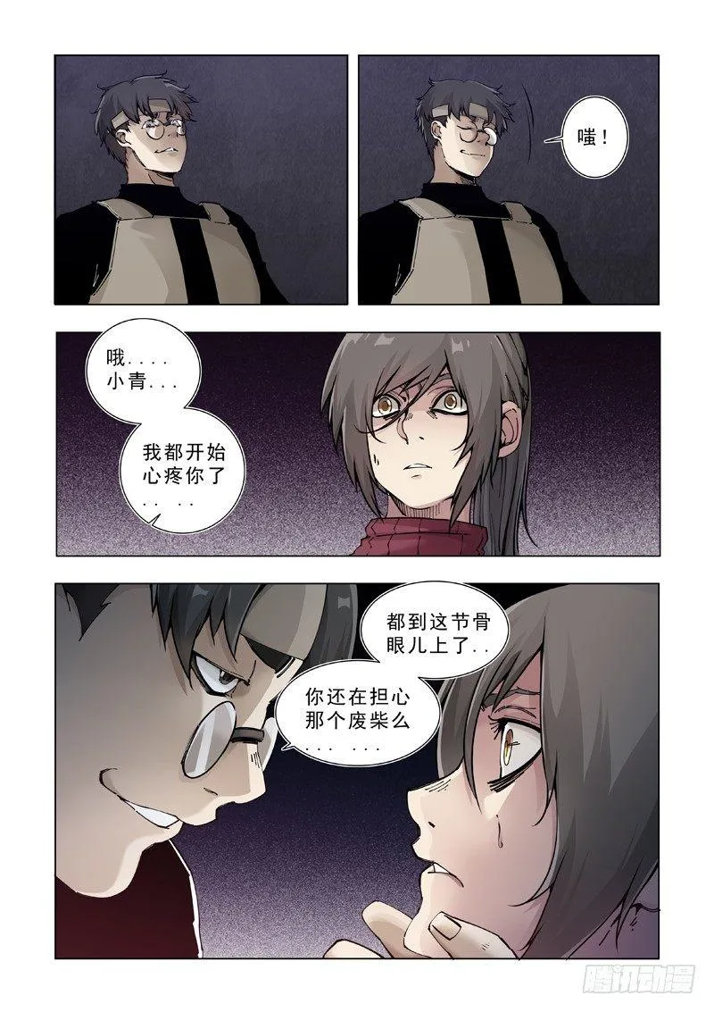 关于食物的问题（二） 第8页