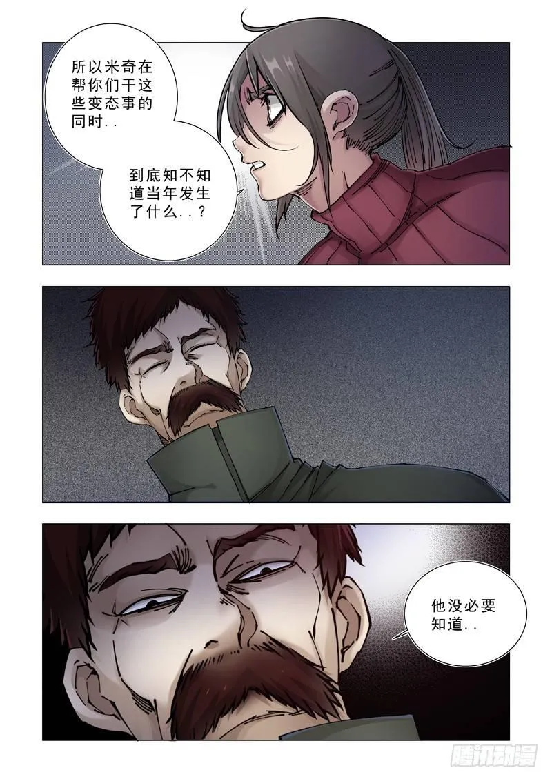 关于食物的问题（二） 第11页