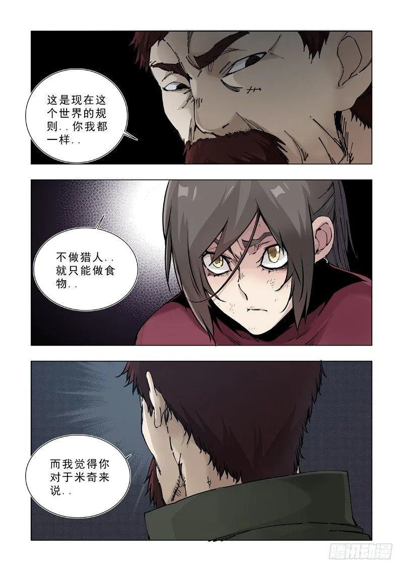 在劫难逃 第2页