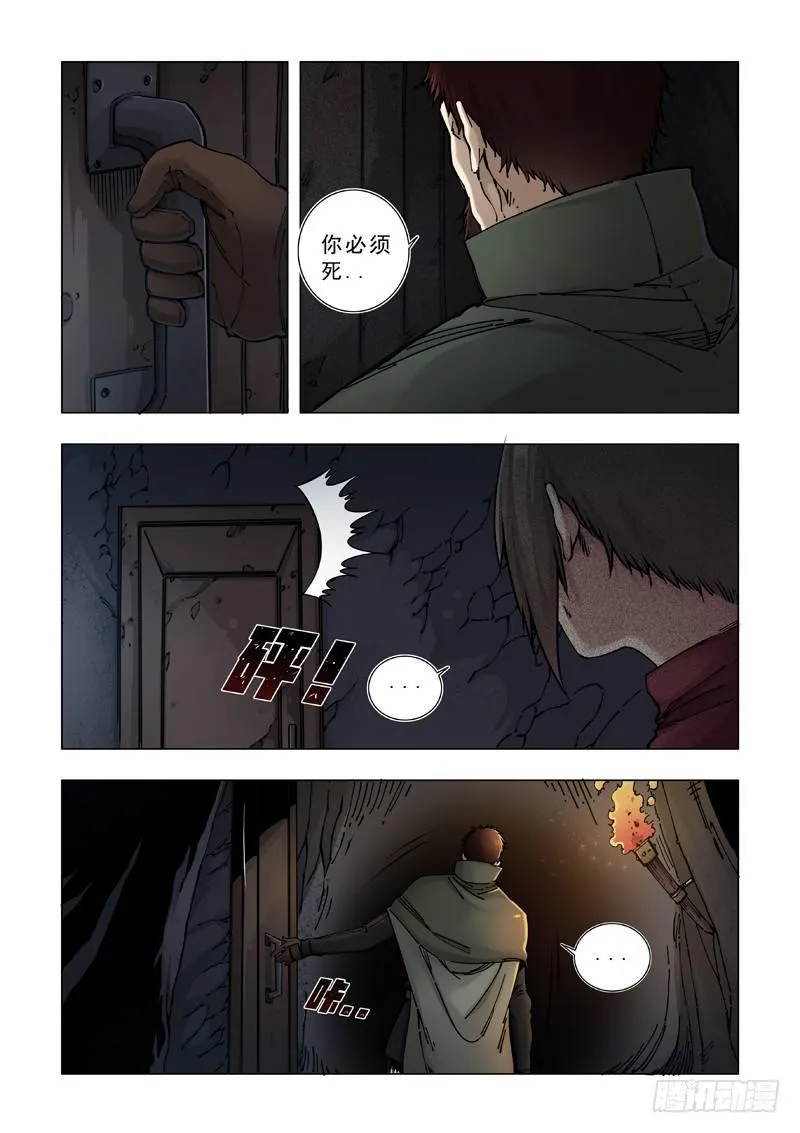 在劫难逃 第3页