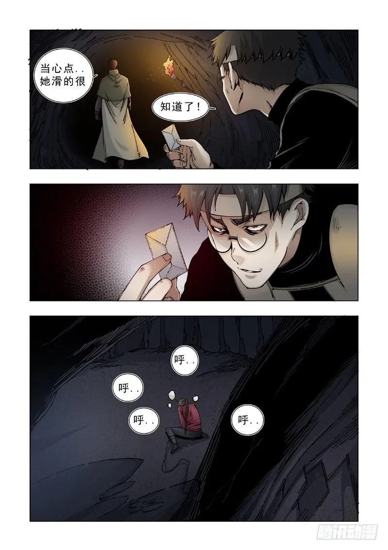 在劫难逃 第6页