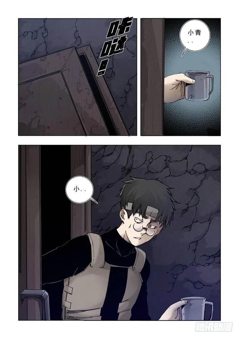 在劫难逃 第9页