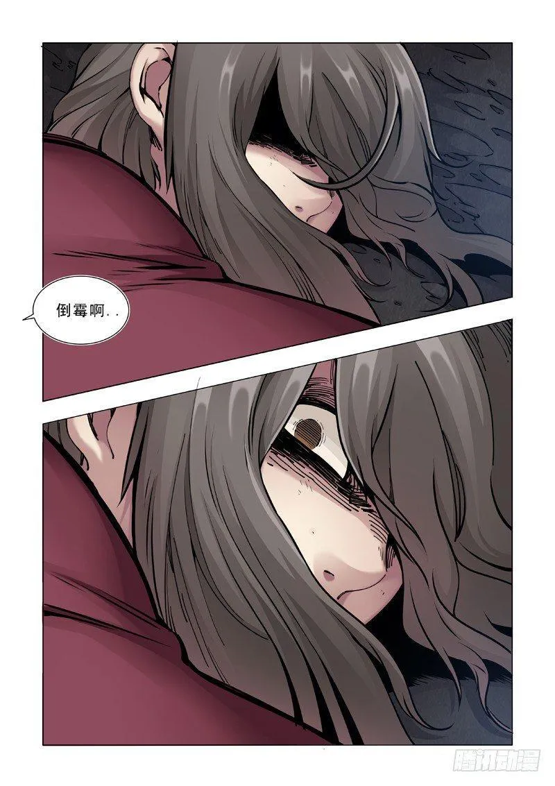 在劫难逃 第12页
