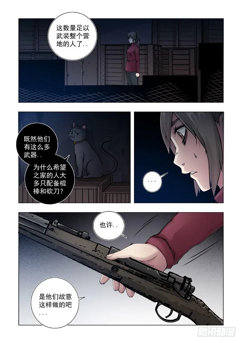 回家 第2页