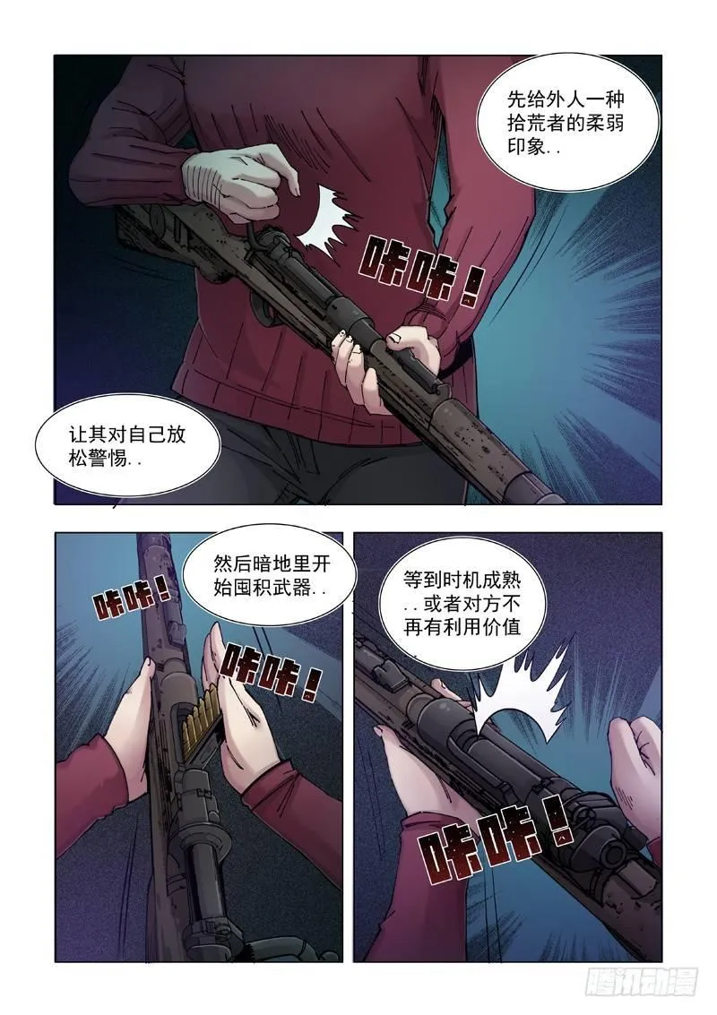 回家 第3页