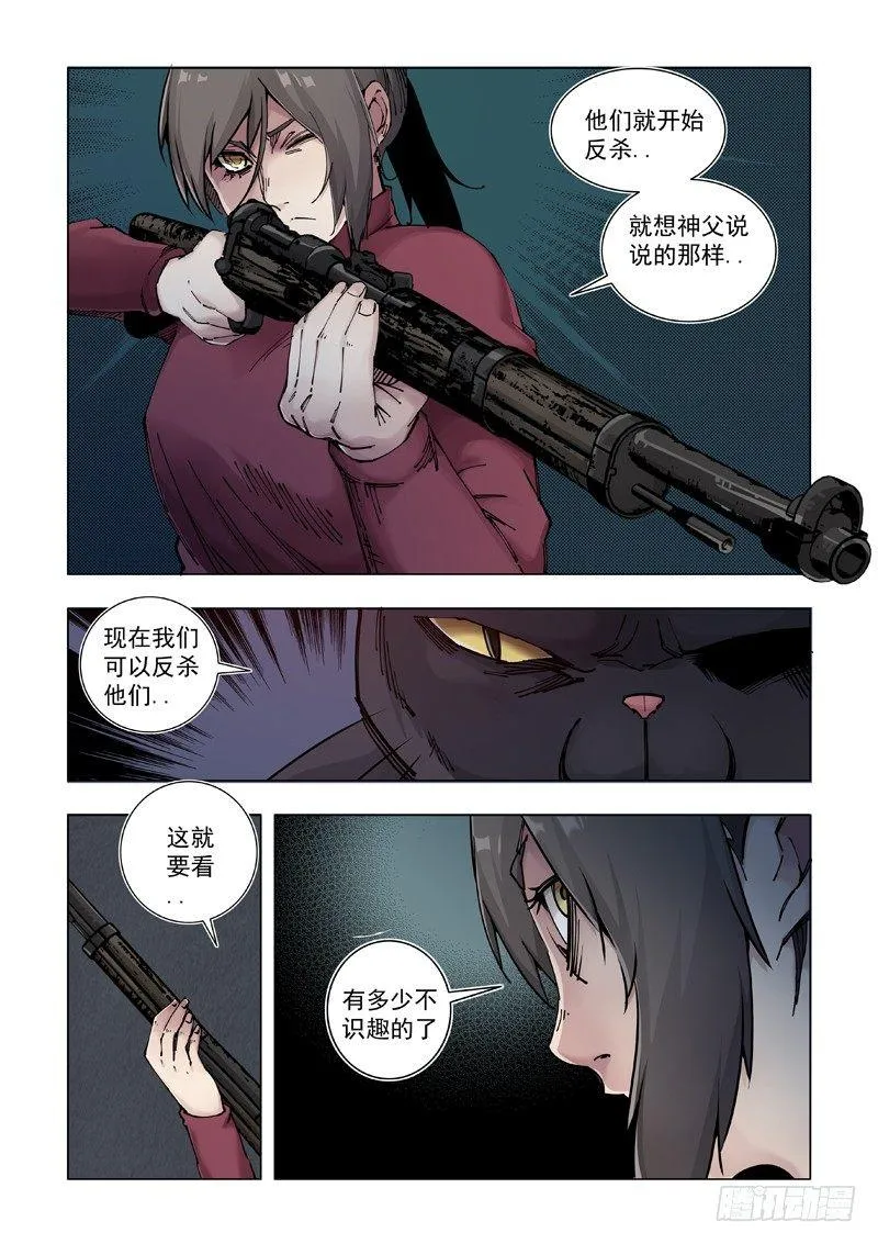 回家 第5页
