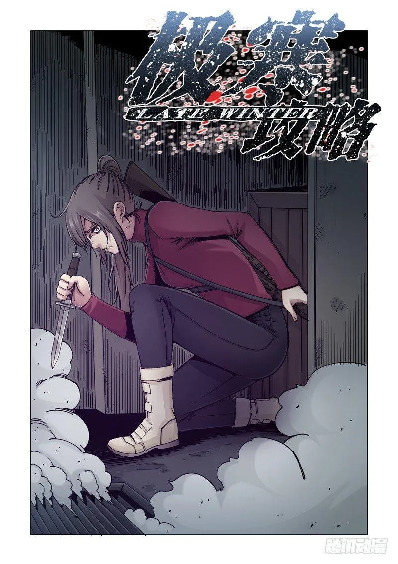 无法回头 第1页