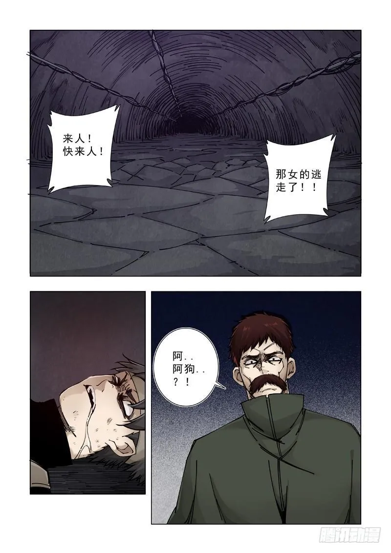 无法回头 第2页
