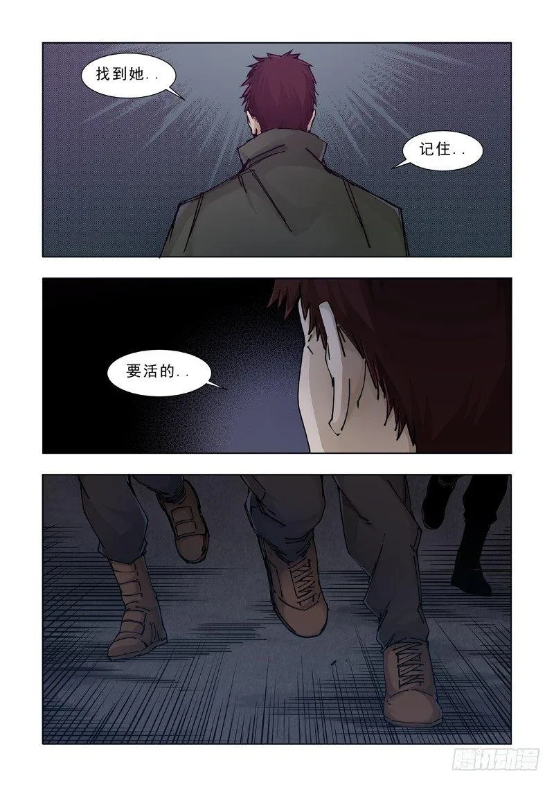 无法回头 第3页
