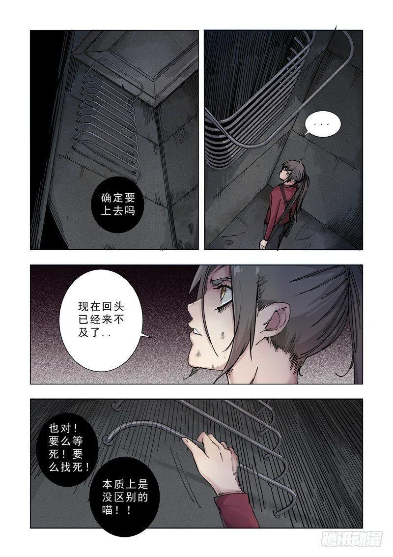 无法回头 第4页