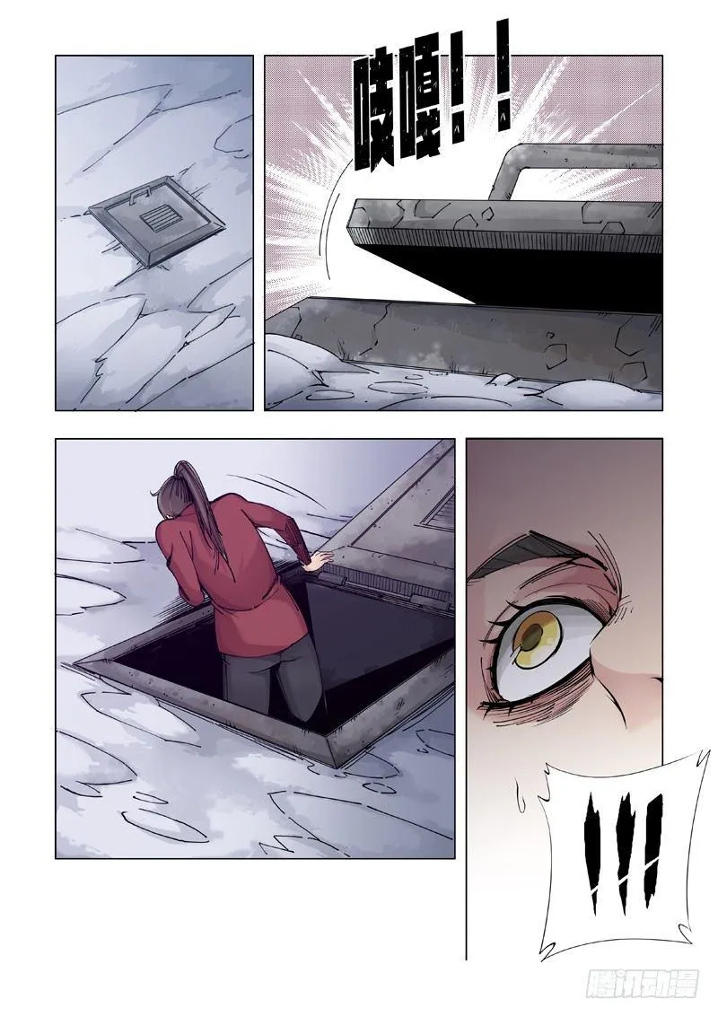 无法回头 第5页