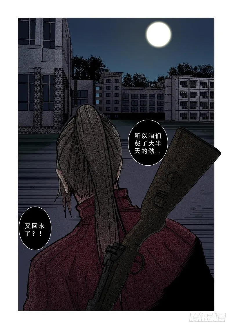 无法回头 第6页