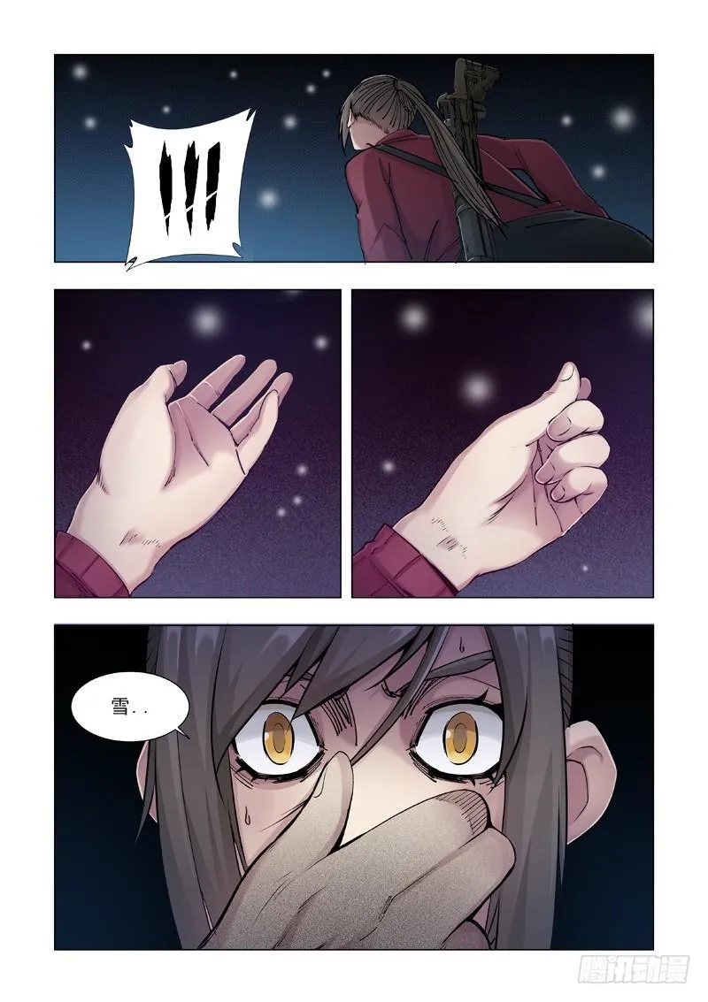 无法回头 第7页