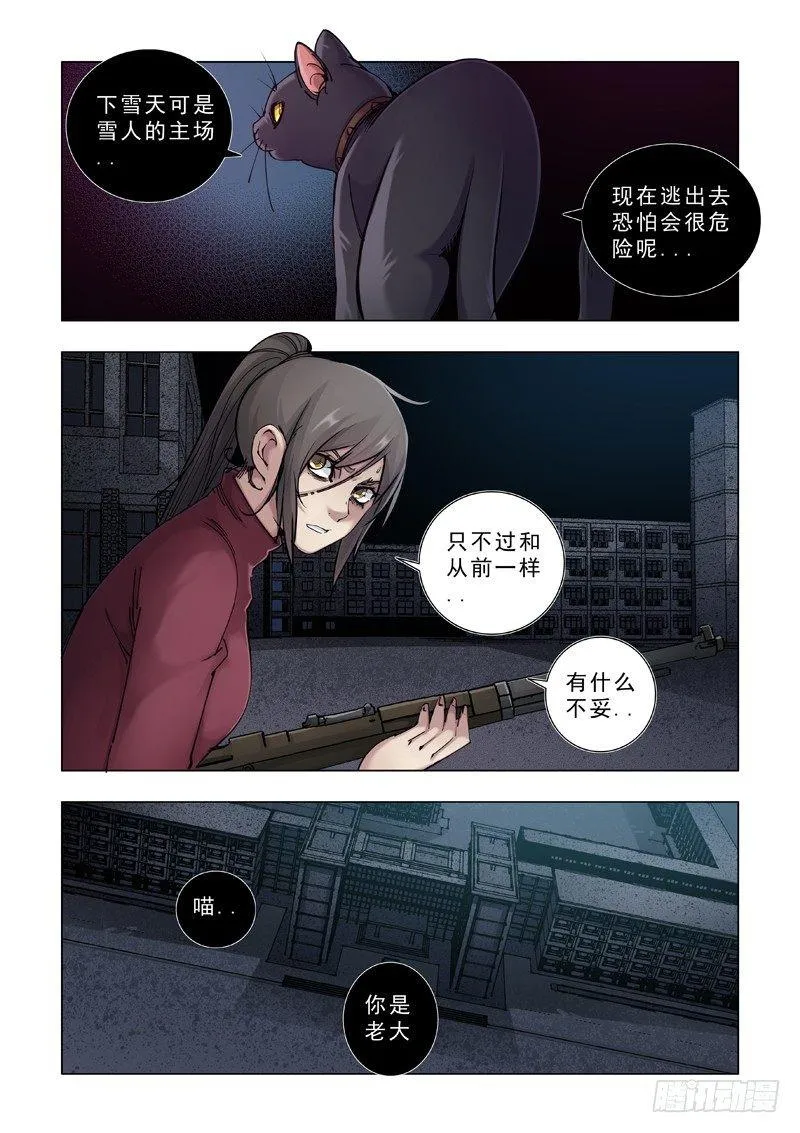 无法回头 第8页