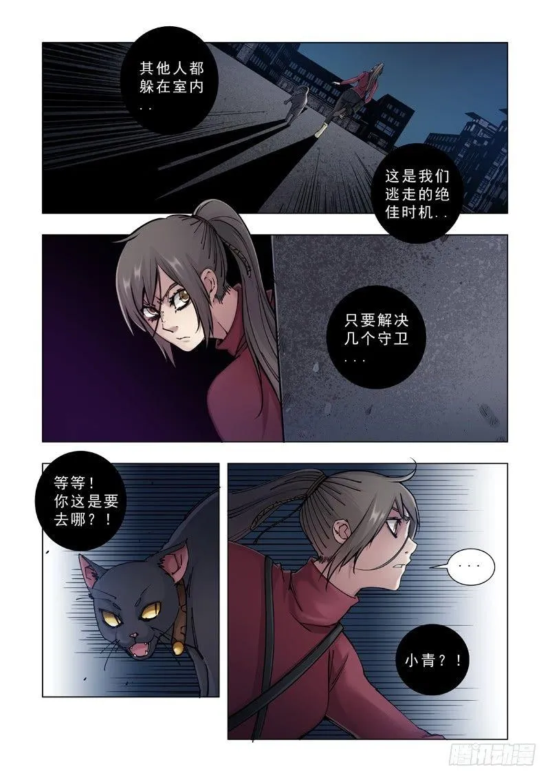无法回头 第9页