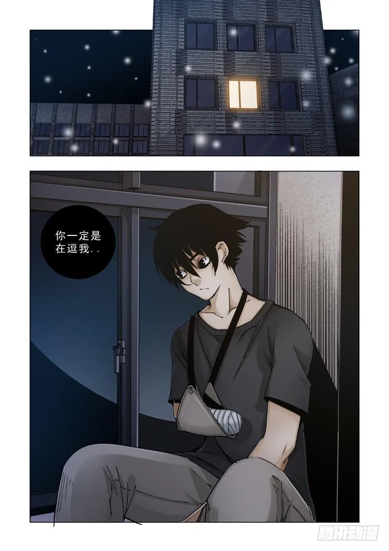 无法回头 第10页