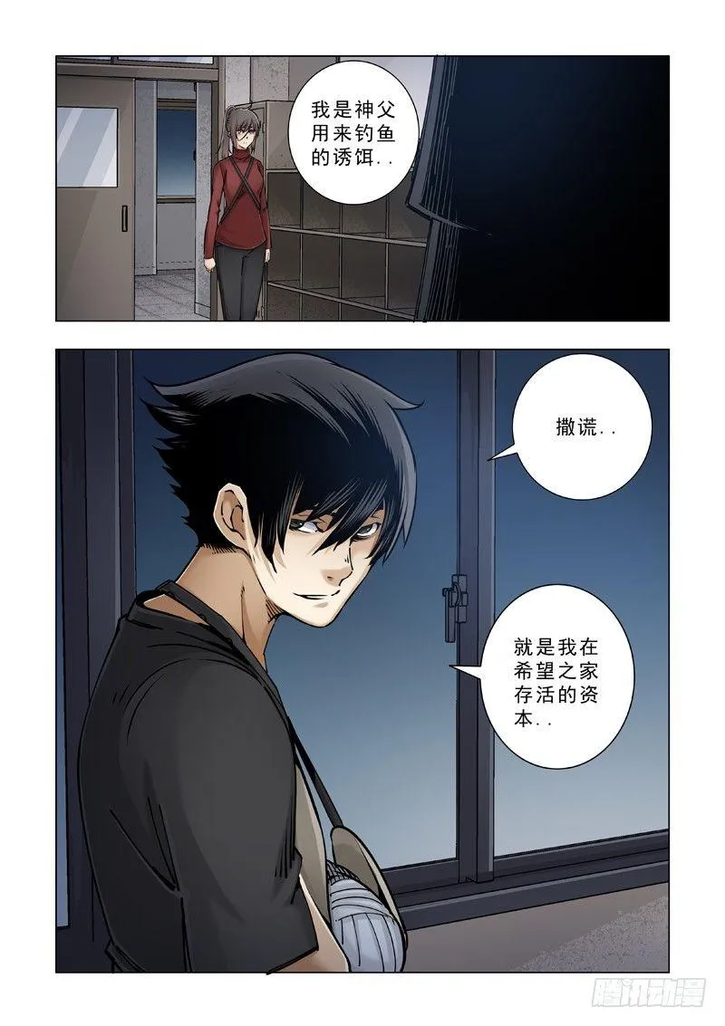 资本 第10页