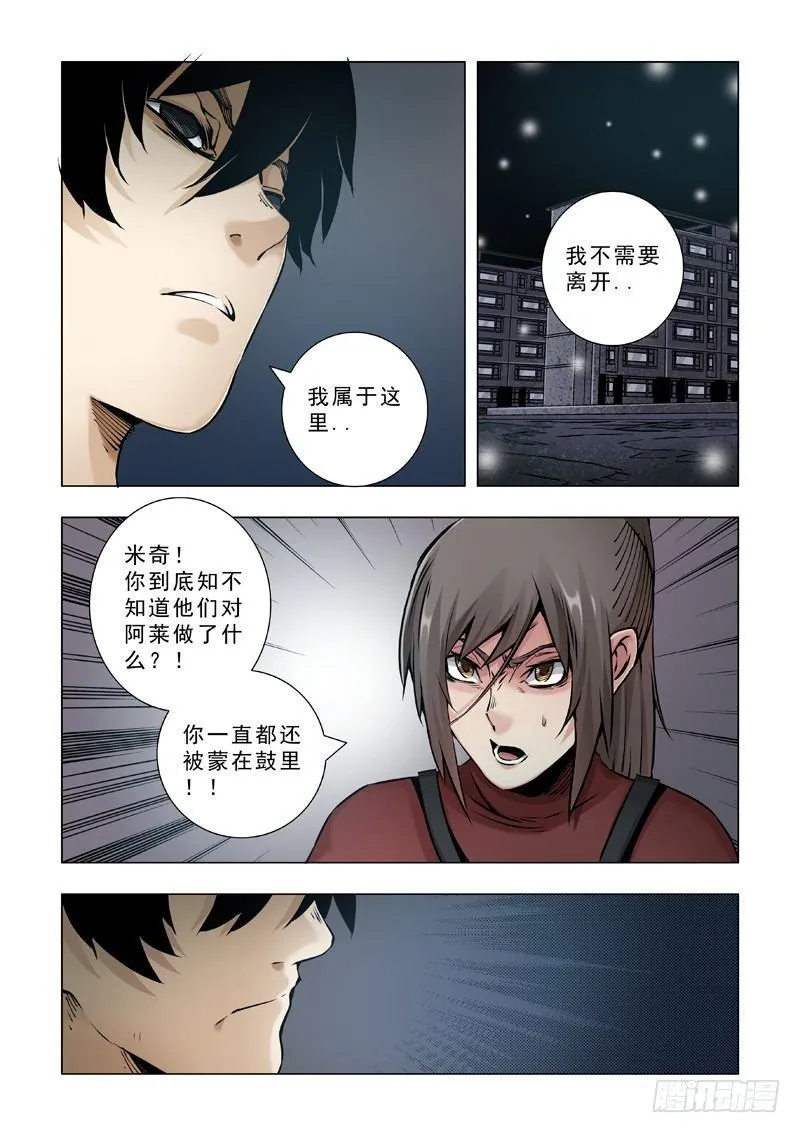 对立 第2页