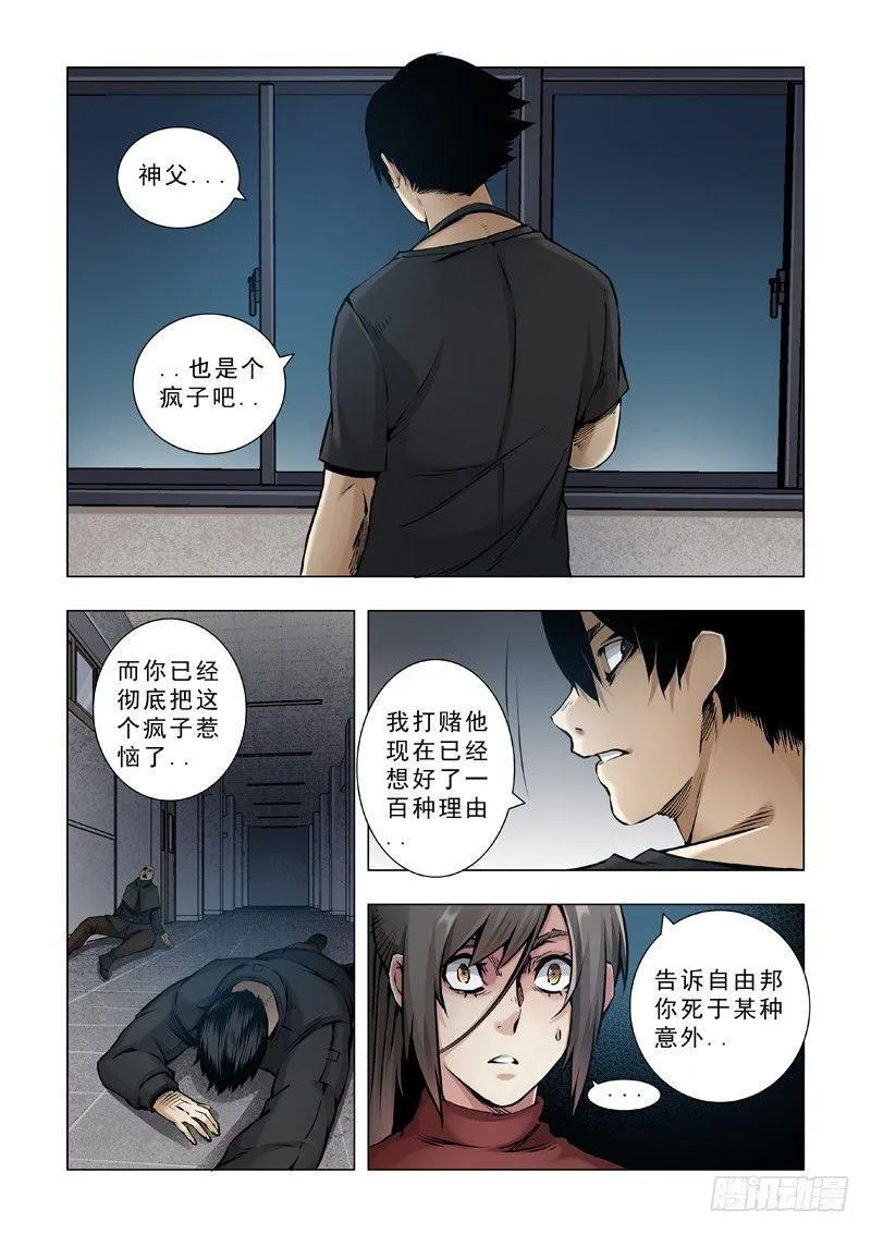 对立 第3页