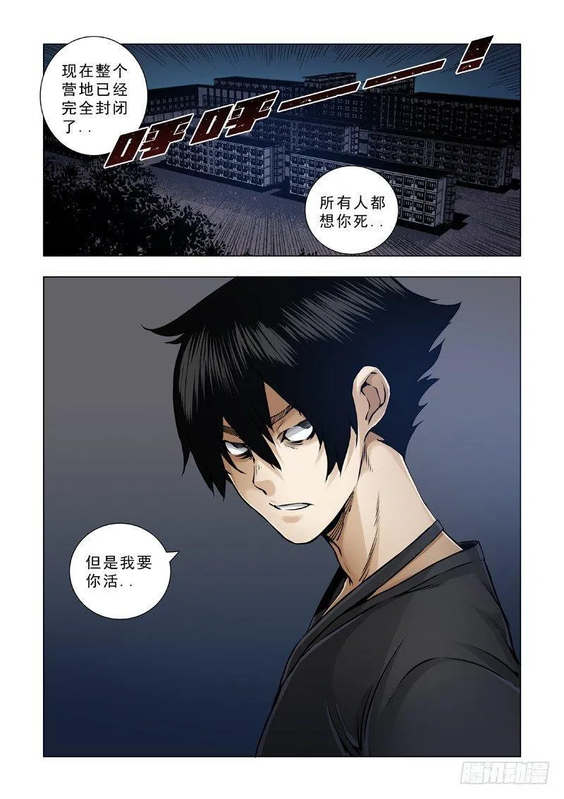 对立 第4页