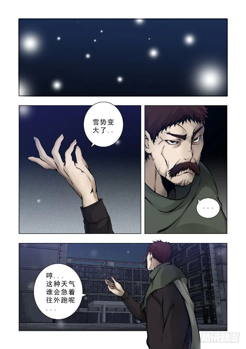 对立 第5页