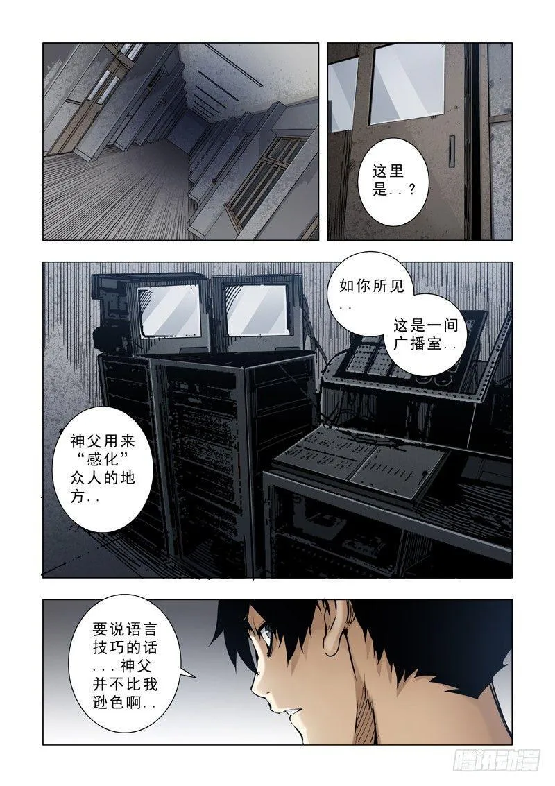 对立 第6页
