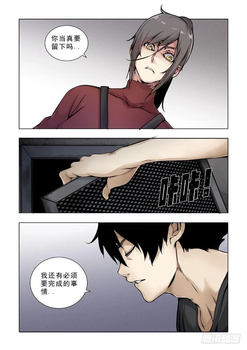 对立 第7页