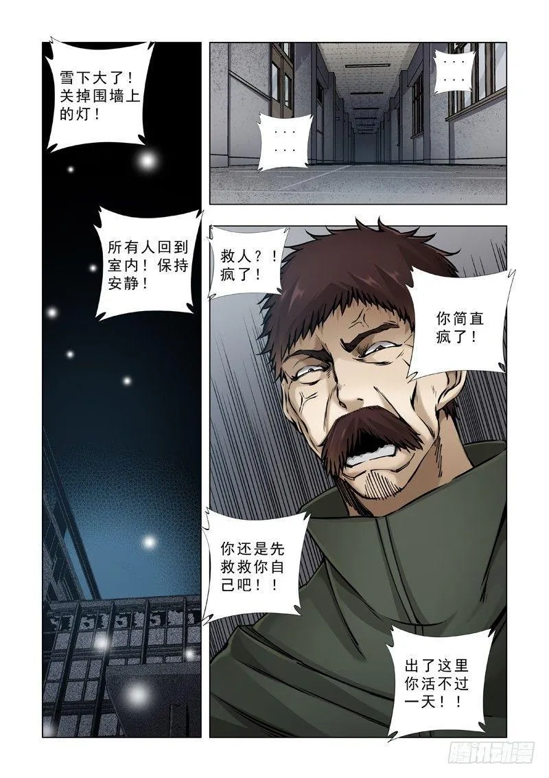 罐头 第1页