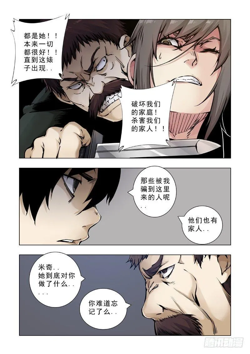 罐头 第2页