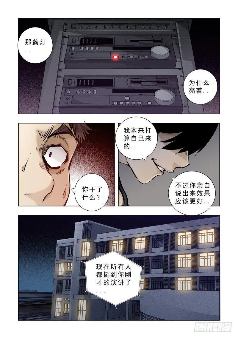 罐头 第5页