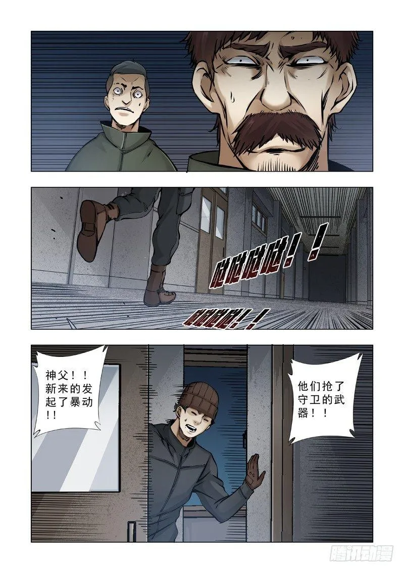 罐头 第7页