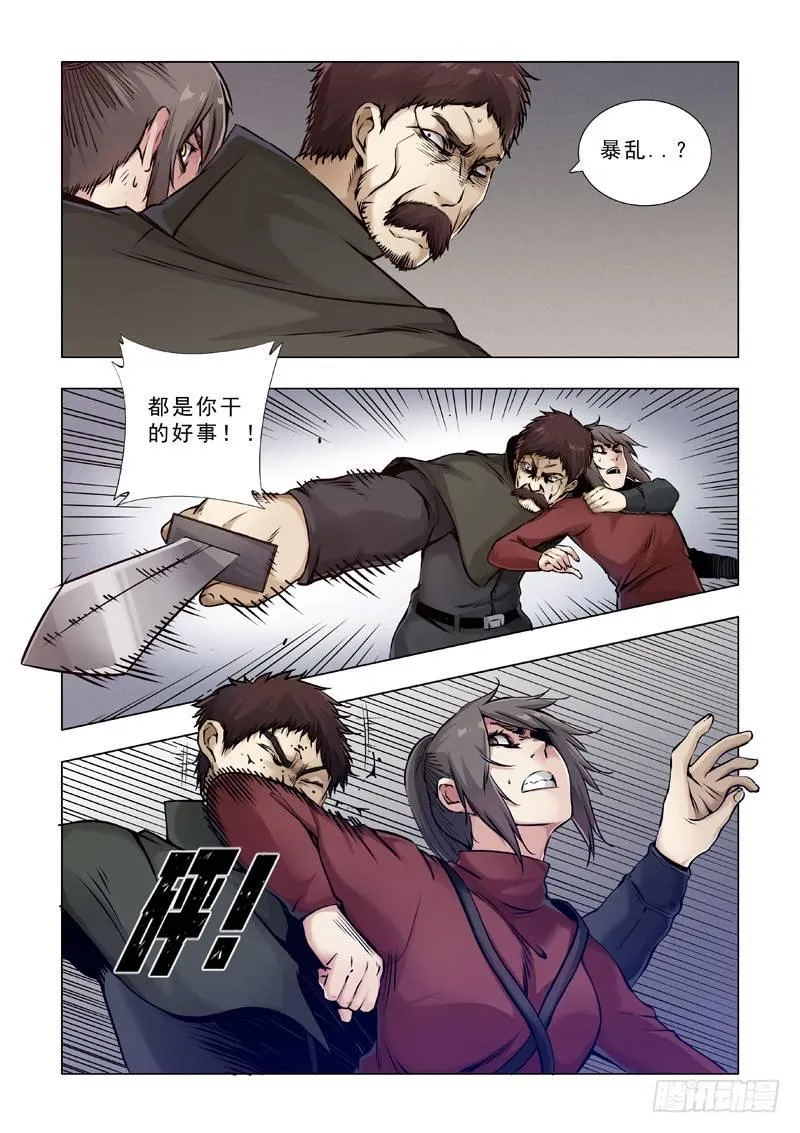 罐头 第8页