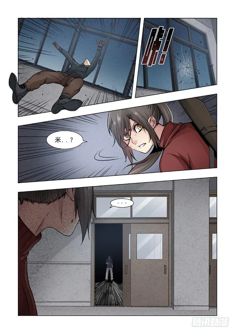 罐头 第10页
