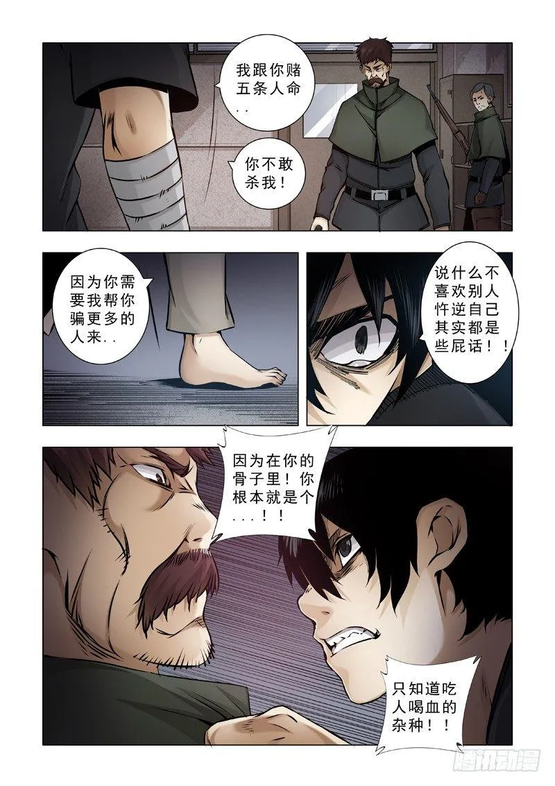 圣诞节 第6页