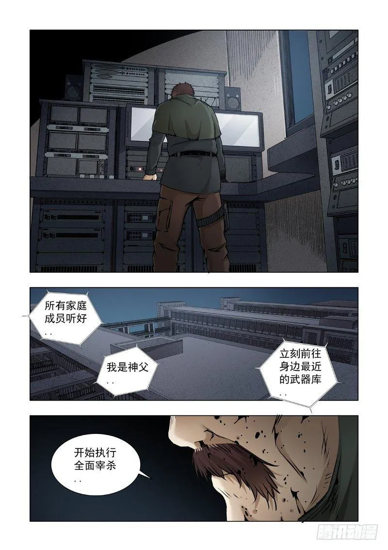 圣诞节 第9页