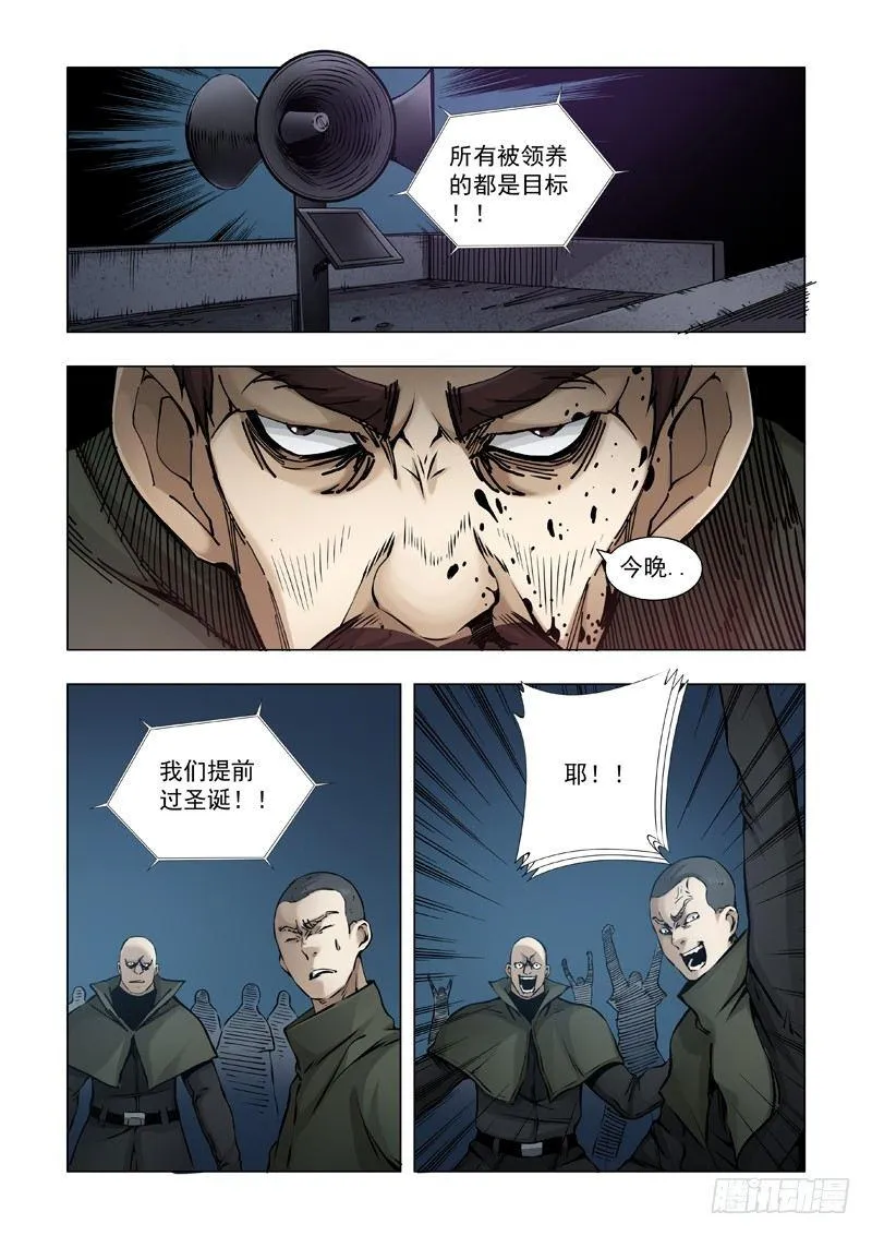 圣诞节 第10页
