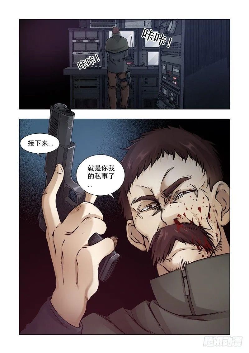 圣诞节 第11页