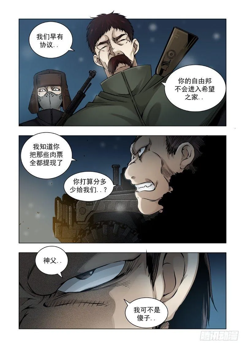 不符常理 第2页