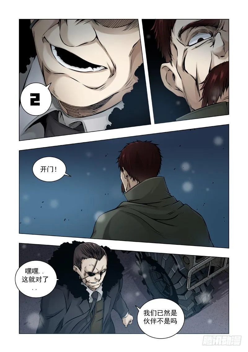 不符常理 第4页
