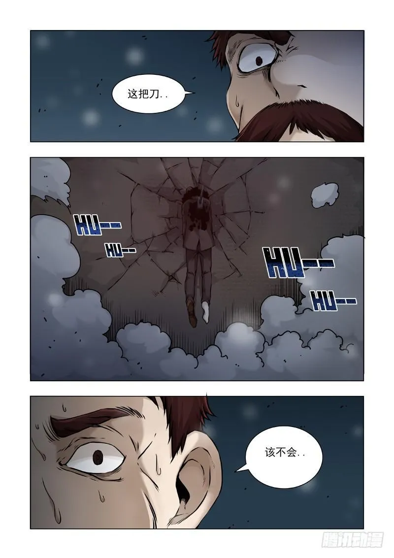 不符常理 第7页