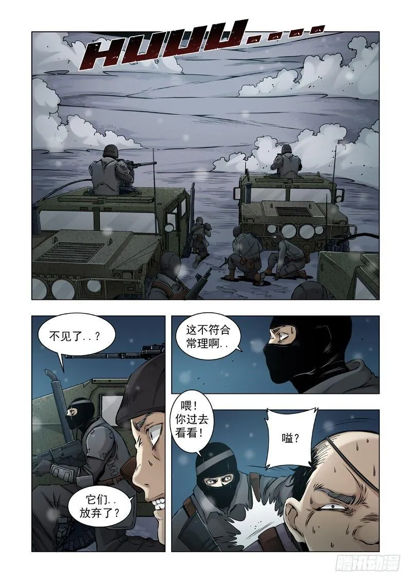 不符常理 第13页