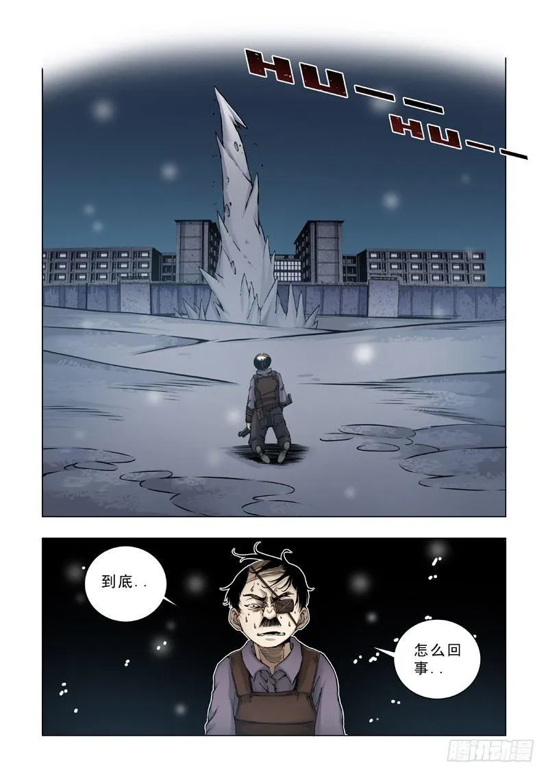 毁灭者 第1页