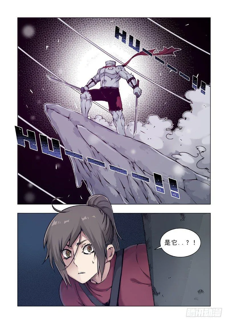 毁灭者 第3页