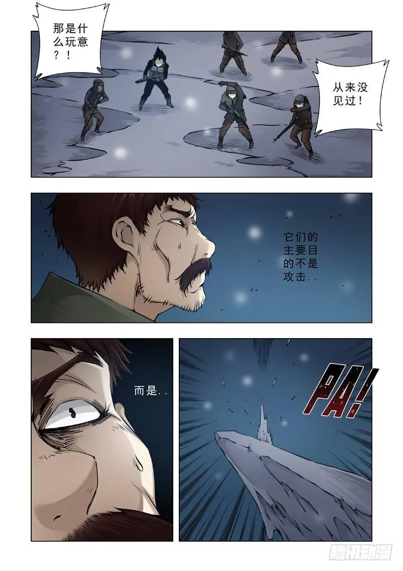 毁灭者 第4页