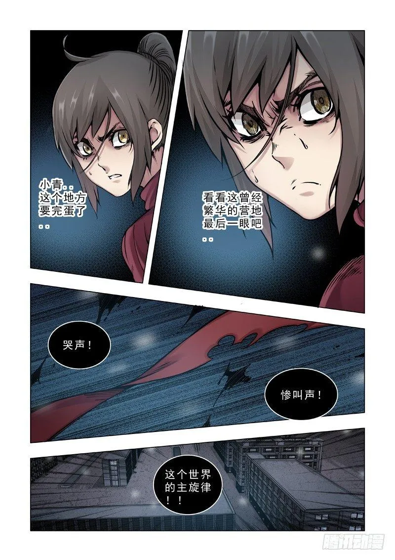 毁灭者 第7页