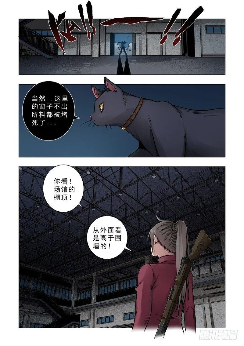 毁灭者 第10页