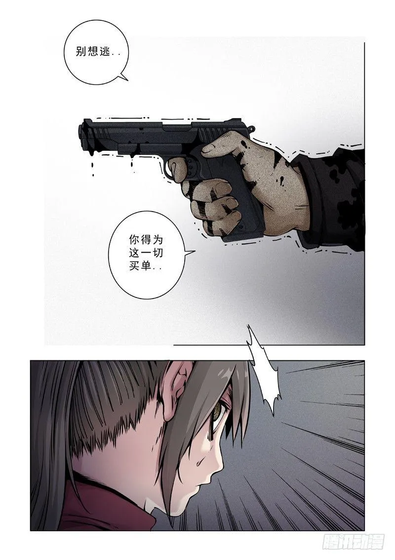 毁灭者 第11页