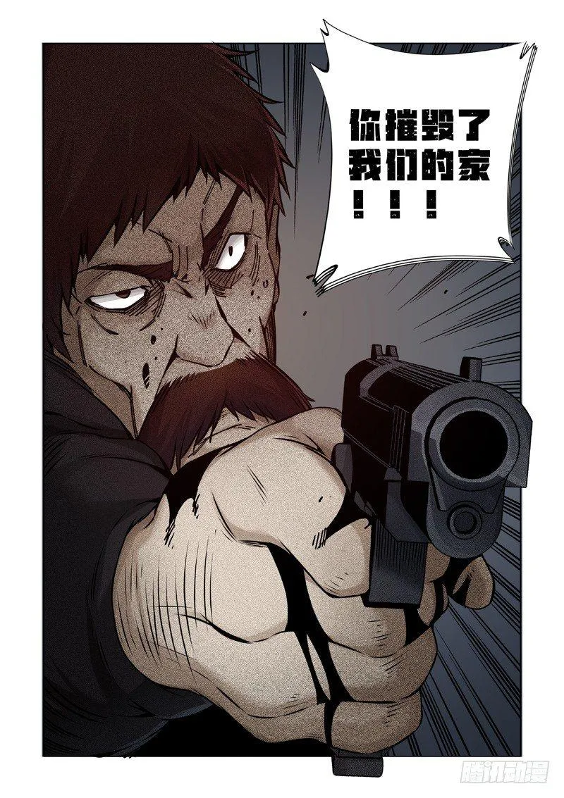 毁灭者 第12页